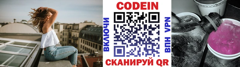 Codein Purple Drank  Касимов 