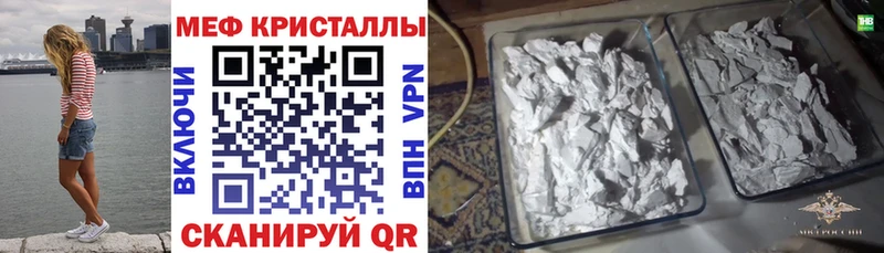 МЕФ мяу мяу  Касимов 